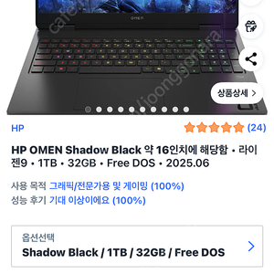 Hp 오멘16 노트북 rtx5070 판매