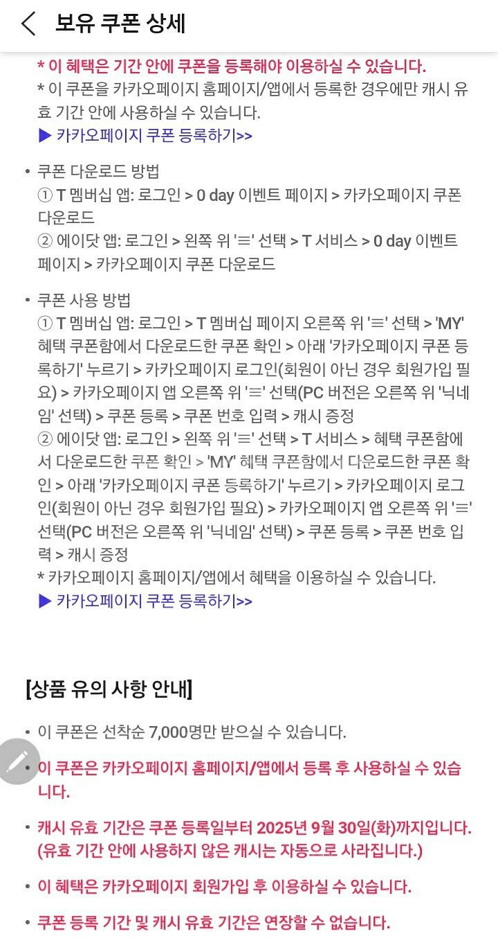 카카오페이지 5천캐시 쿠폰--1