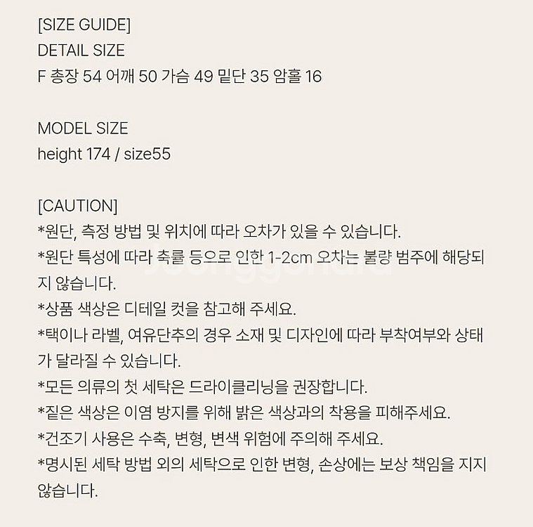 (새상품) UMER 유메르/ SS 고저스 하프 니트/ ...--7