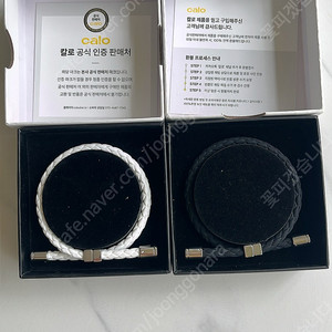 칼로 네오디뮴 스트랩 3600 (블랙, 화이트) 팔찌