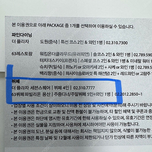 플라자호텔 세븐스퀘어 뷔페 용산 파빌리온