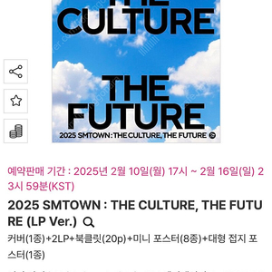 (미개봉 LP) 2025 SMTOWN 에스엠타운 컴필레이션