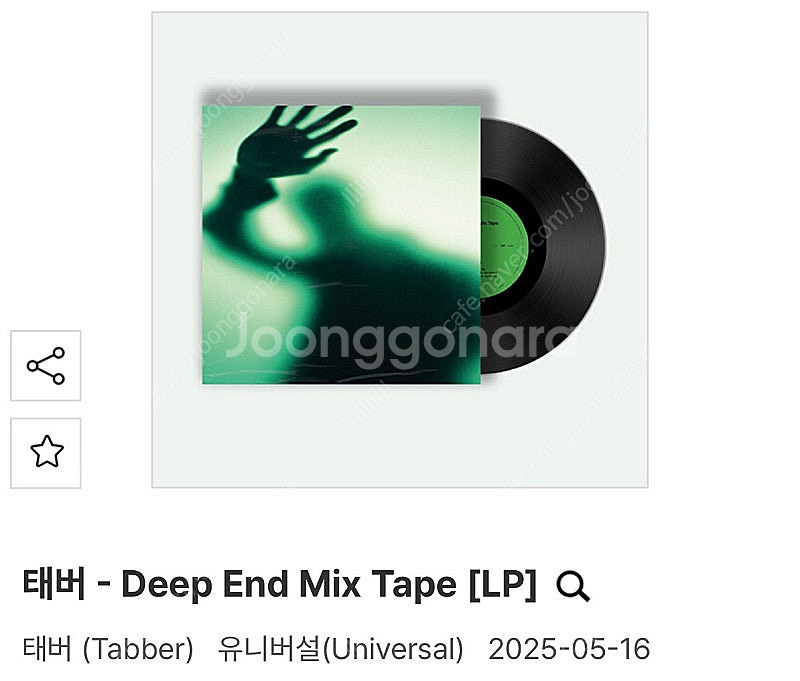 (미개봉 LP) Tabber 태버 Deep End Mi...--0