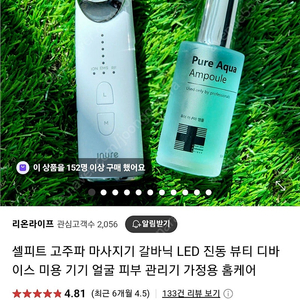 뷰티 디바이스 뷰티케어 새상품 싸게판매합니다! 택포!