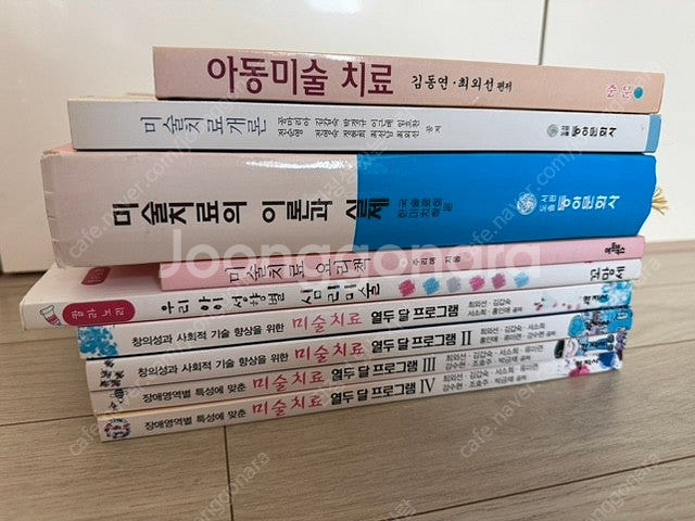 한국미술치료학회 관련, 미술치료 프로그램 등 전문 도서...--1