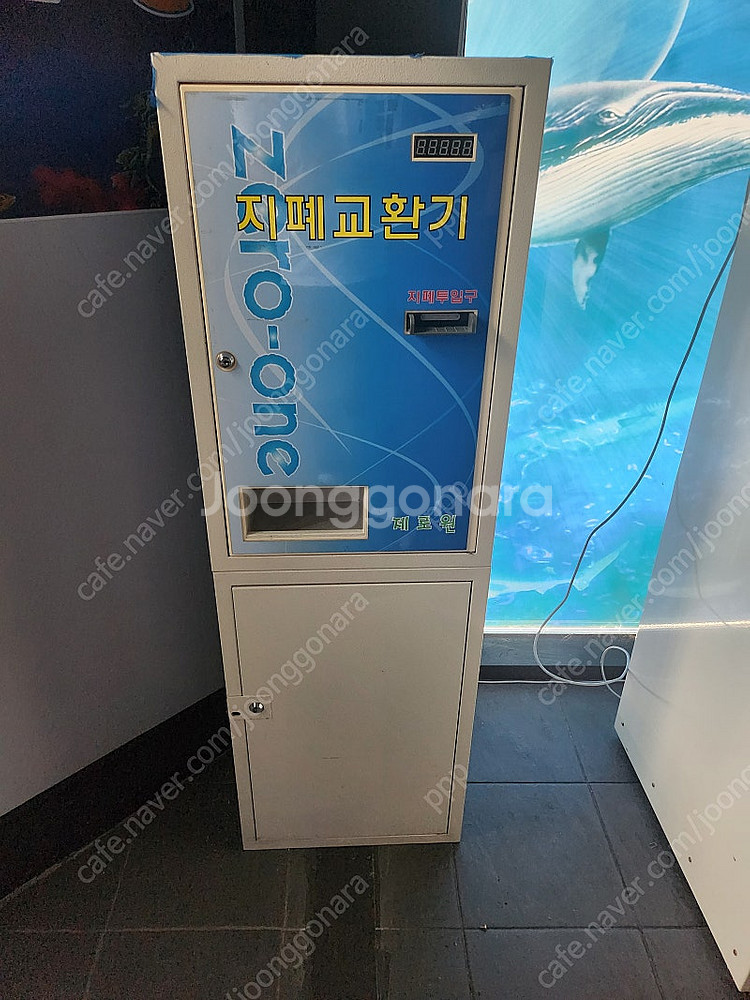 지폐교환기--0