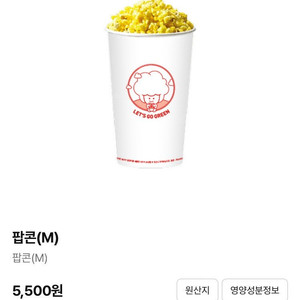 CGV 팝콘 M (2000원)