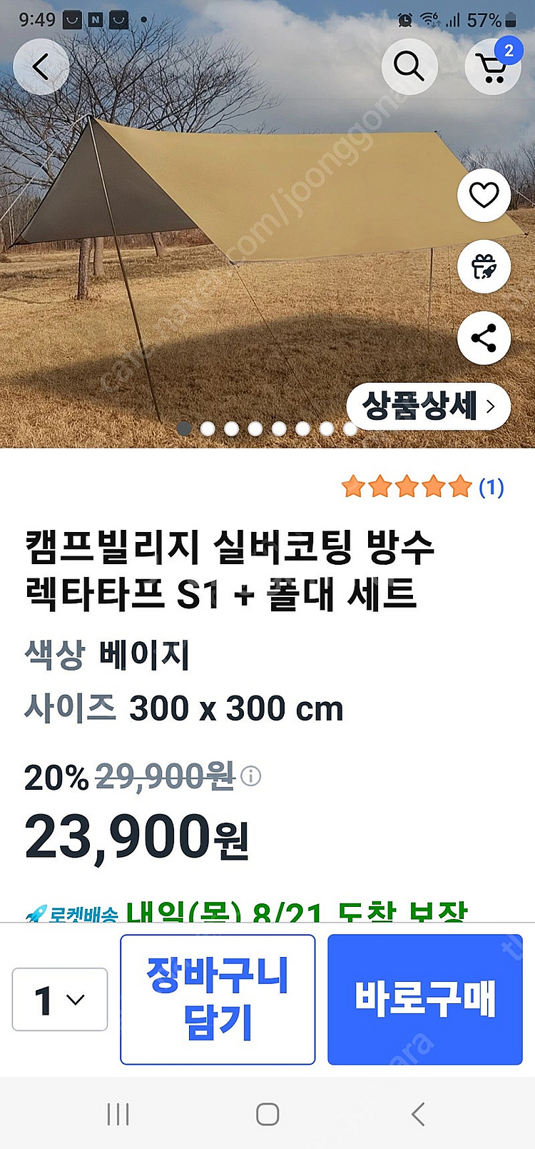타프 실버코팅(300×300)--2