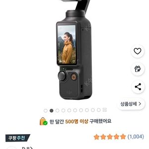 오즈모 포켓3 크리에터콤보 삽니다