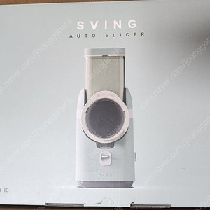 AGK 스빙 전동 만능 채칼 슬라이서 sving