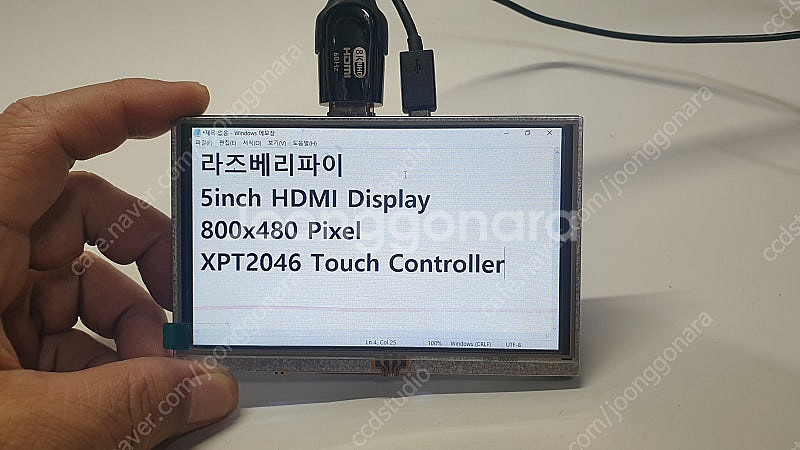 라즈베리파이 5인치 HDMI 디스플레이--0