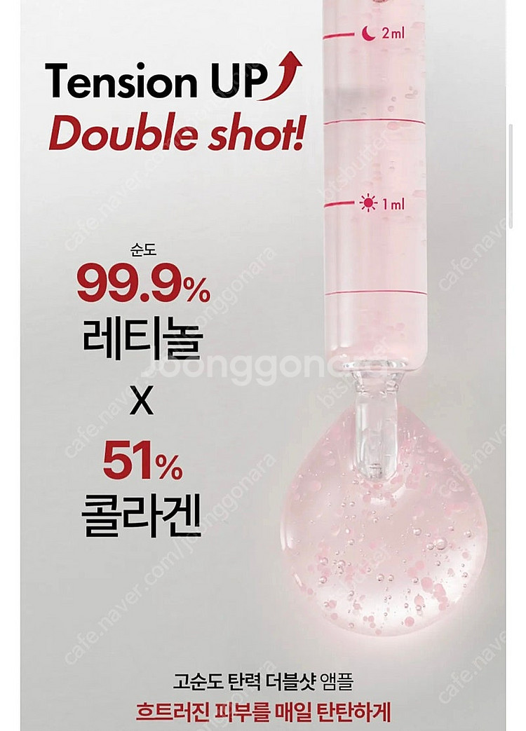 아이다 레티놀 앰플 30ml--1