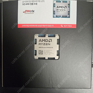 AMD 9950x3D 판매합니다