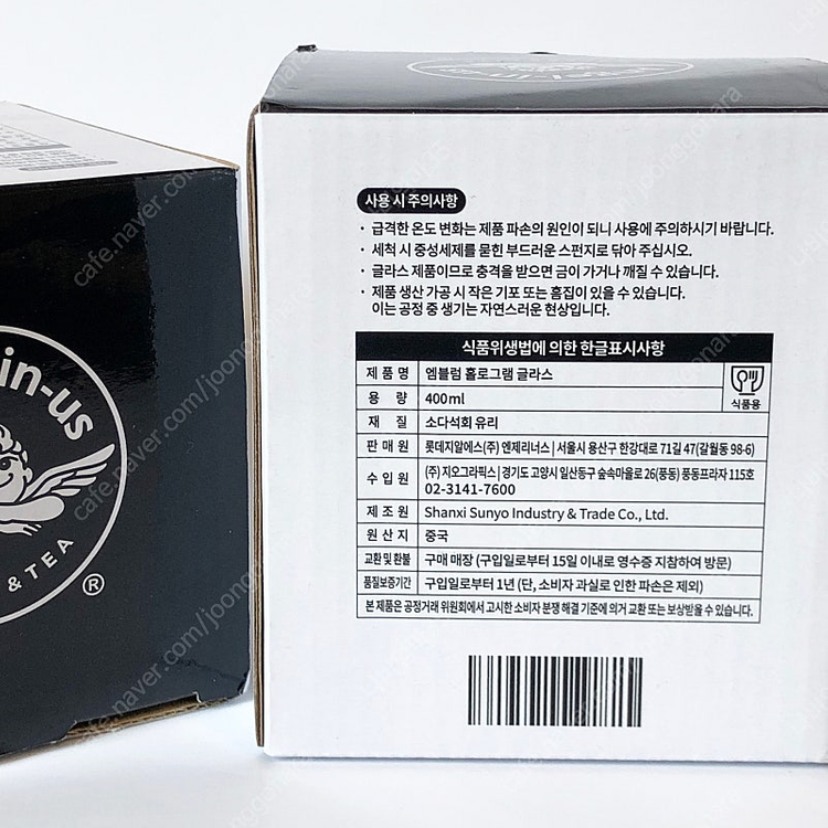 엔제리너스 오로라 글라스 2개 (새상품)--7