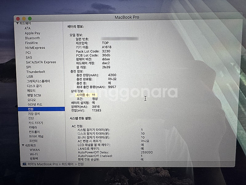 애플 맥북프로 15인치 1TB 배터리 교체 (2014,--6