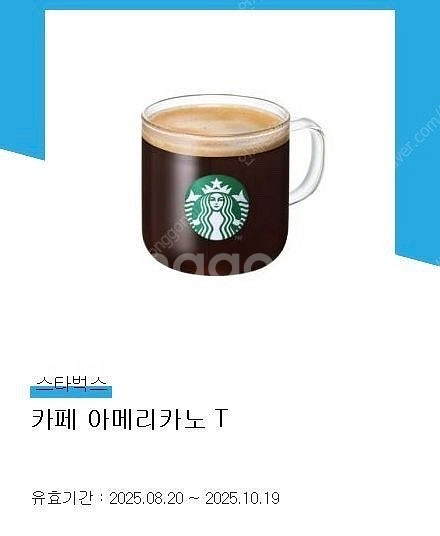 스타벅스 카페 아메리카노 T 기프티콘--0