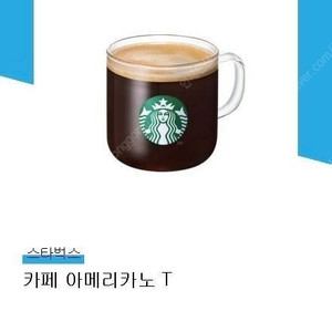 스타벅스 카페 아메리카노 T 기프티콘