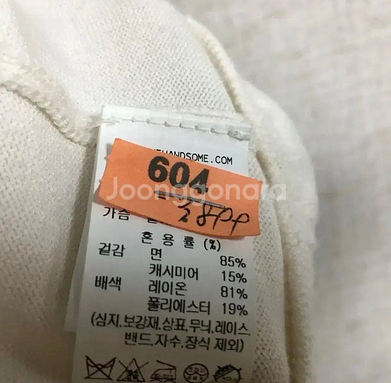 한섬 더캐시미어 23 버튼 캐시미어 니트 90--5