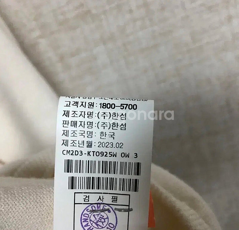 한섬 더캐시미어 23 버튼 캐시미어 니트 90--6