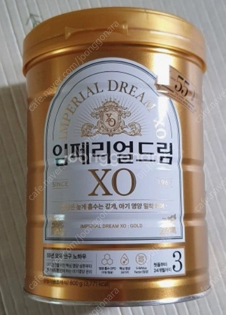 남양 임페리얼XO 3단계 2캔--0