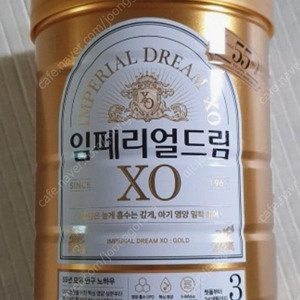 남양 임페리얼XO 3단계 2캔