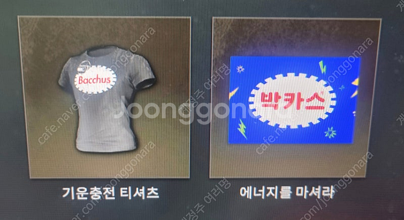 컴배 배그 배틀그라운드 박카스 쿠폰--0