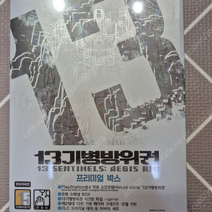 플스4 PS4 13기병방위권 프리미엄 박스 밀봉 새제품