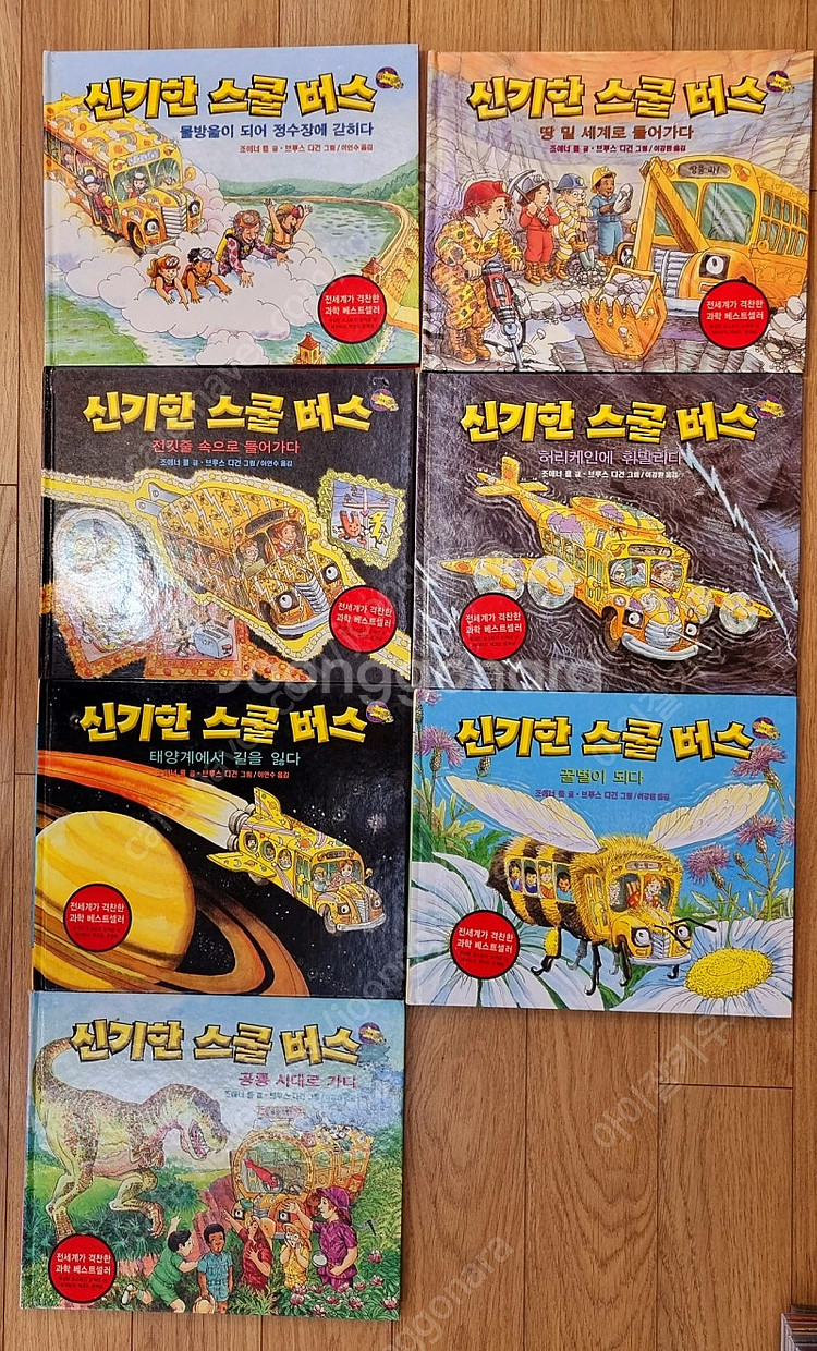 신기한스쿨버스 키즈 10권 글밥이 좀 더 많은 신기한스...--0