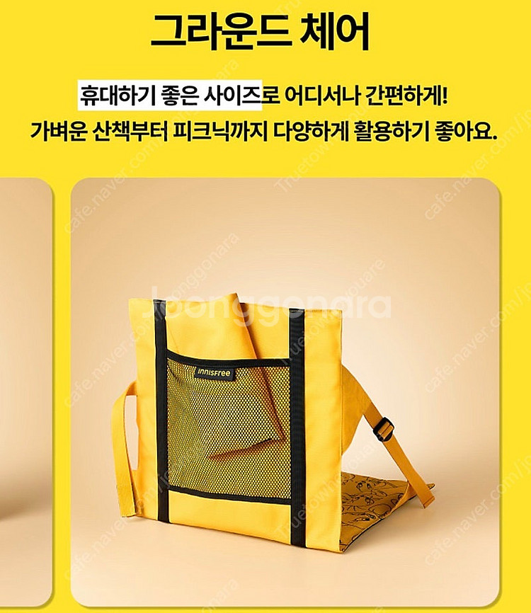 이니스프리 트위티 그라운드 체어 16000원--2