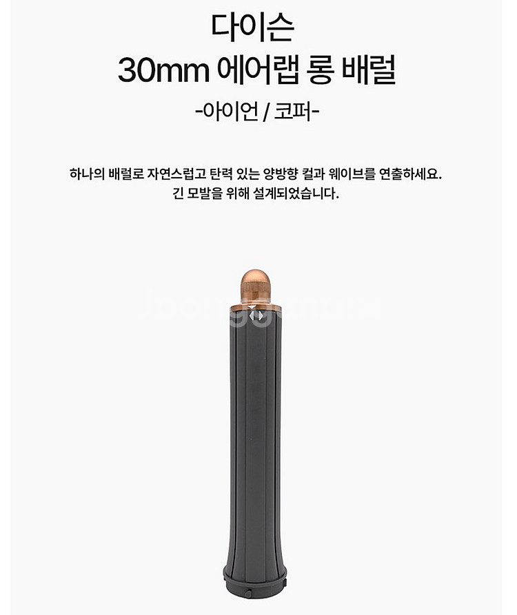 [박스미개봉 정품]다이슨 에어랩 신형 양방향 롱배럴30...--3