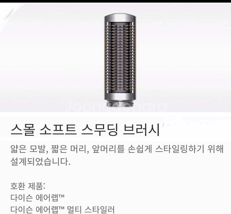 [박스미개봉 정품]다이슨 에어랩 신형 양방향 롱배럴30...--8