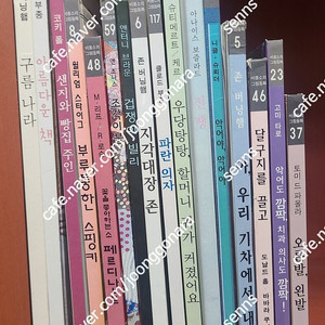 비룡소 그림동화 25권 한림출판사 4권 기타3권