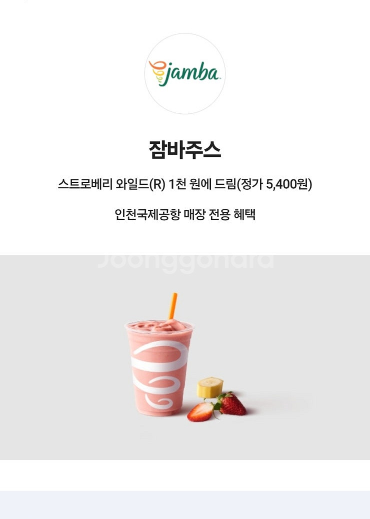 던킨(인천공항 4개지점) 글레이즈드 도넛+아메리카노(S...--2