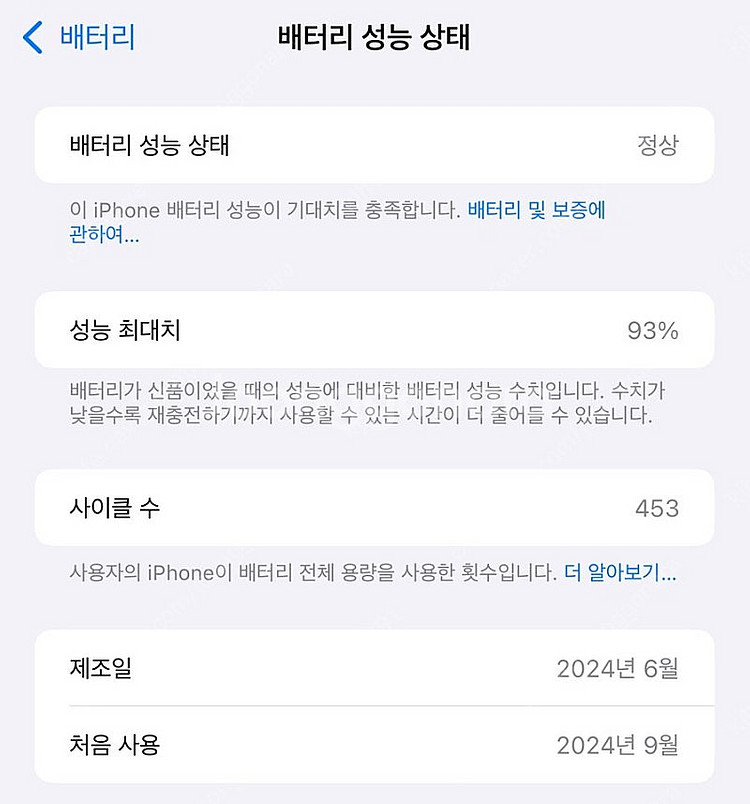 아이폰 15 프로맥스 256GB 화이트 티타늄 (배터리...--8