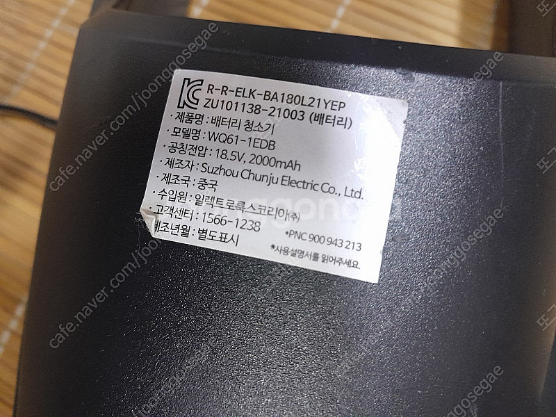 일렉트로룩스 무선청소기 Well Q6 부품 30000원--8