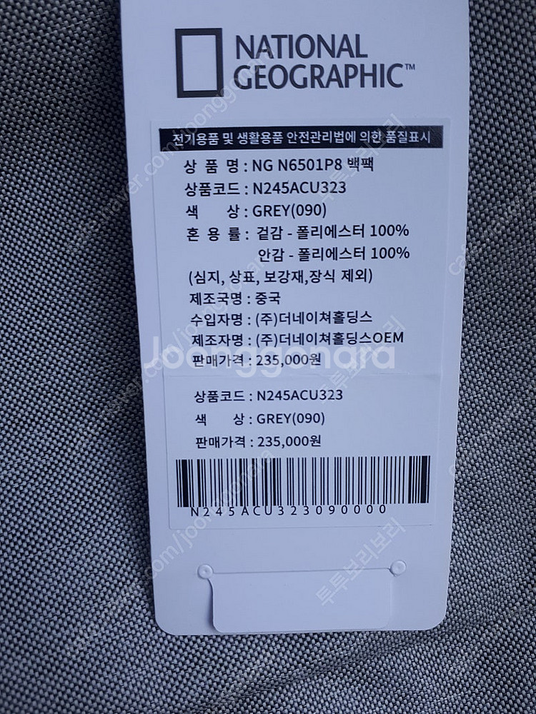 내셔널지오그래픽 백팩 새상품이예요--1