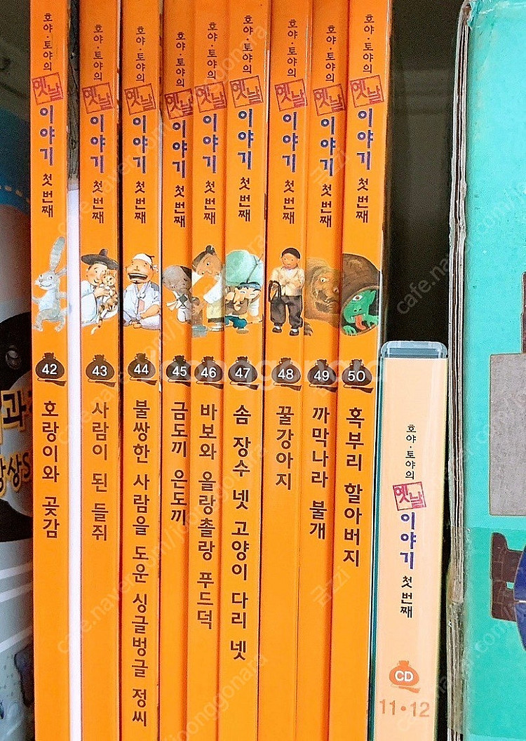 새상품 > [교원] 호야.토야의 옛날 이야기 [교원] ...--3