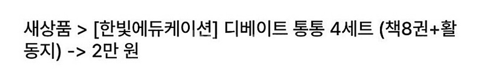 새상품 > [교원] 호야.토야의 옛날 이야기 [교원] ...--8