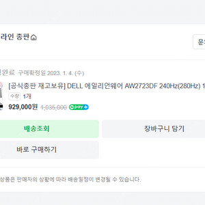 Dell 에일리언웨어 AW2723DF Qhd 280hz