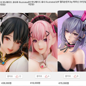 네이티브 바인딩 바니메이드 류시&호타루 1/4 피규어