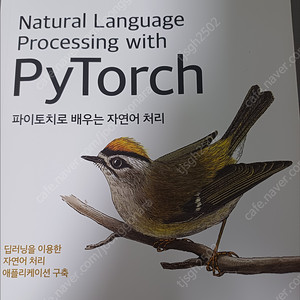 파이토치로 배우는 자연어 처리 (새책, 반값판매, 13,000 (원가 26,000))