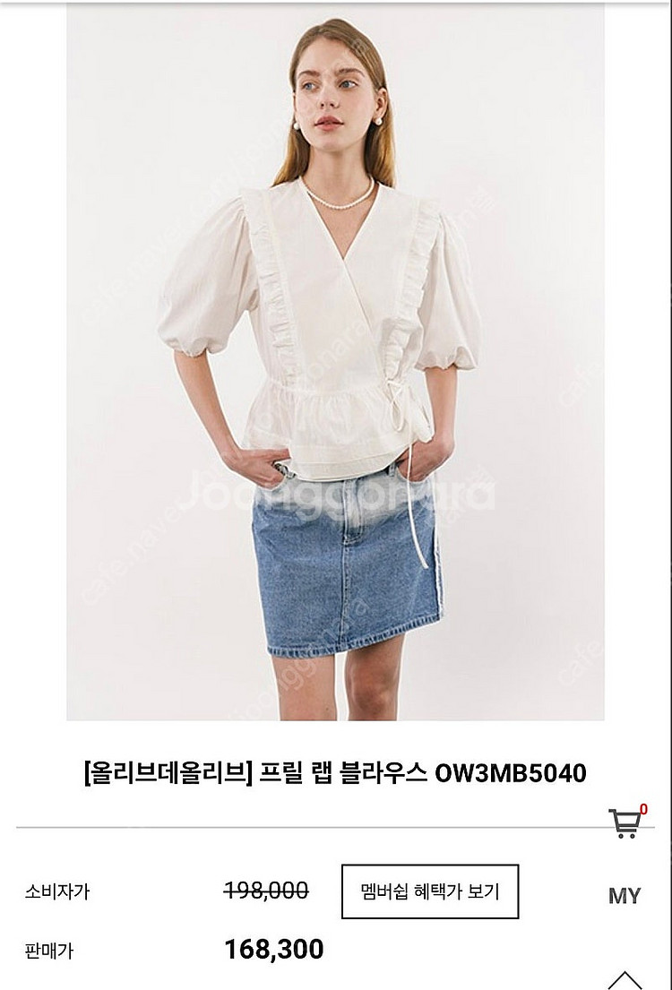 올리브데올리브 랩블라우스--0