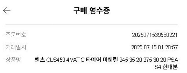 2453520 / 2753020 미쉐린 타이어--2