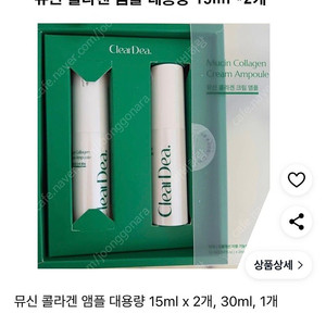 클리어디어 뮤신 콜라겐 크림 앰플 대용량