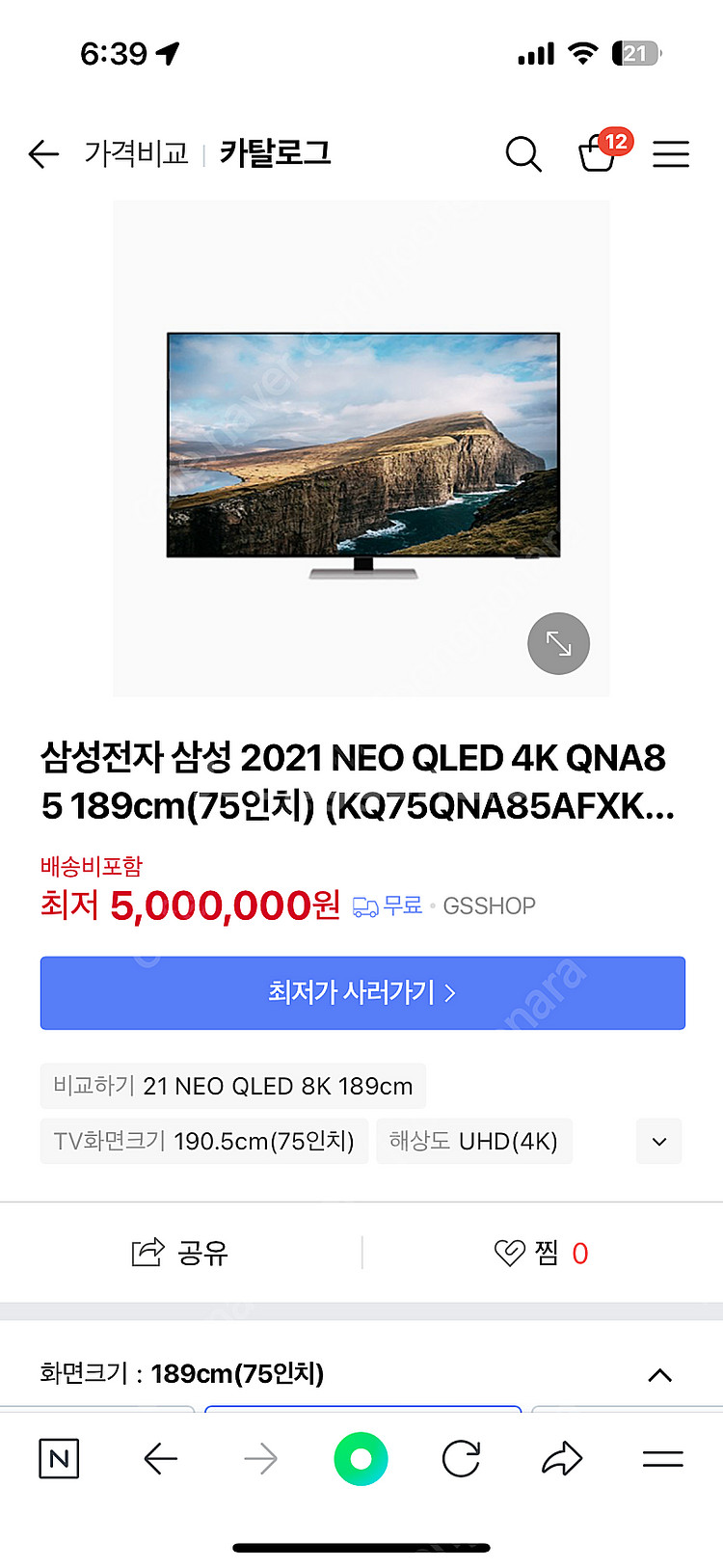 삼성 Neo QLED 75인치 티비+스탠드 팝니다.--1