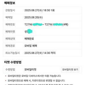 8/27 수 키움 한화 고척돔 중앙4층지정석 410구역 F열 4연석 일괄 판매합니다