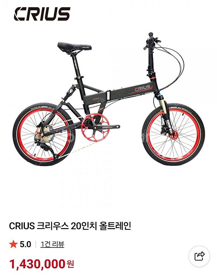 크리우스 올트레인 / 바팡 미드 350W / 전기자전거...--1