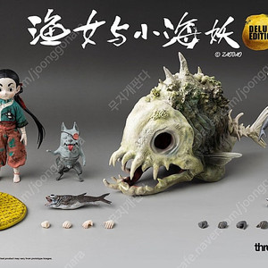 [판매중] threezero 자오다오 Zaodao 어부와 꼬마 바다 요정 (디럭스)