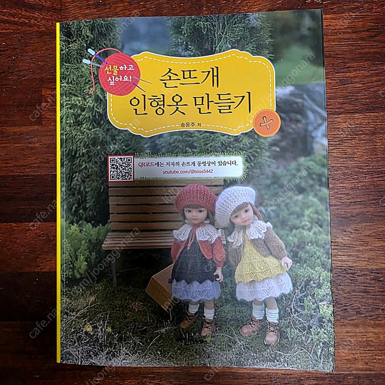 36.5도샵 토닥토닥베이비 온도 포켓 구관 구체관절인형--1