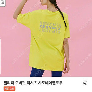 젝시믹스ㅡ필리퍼 오버핏 티셔츠 ㅡ옐로우ㅡ착불19000